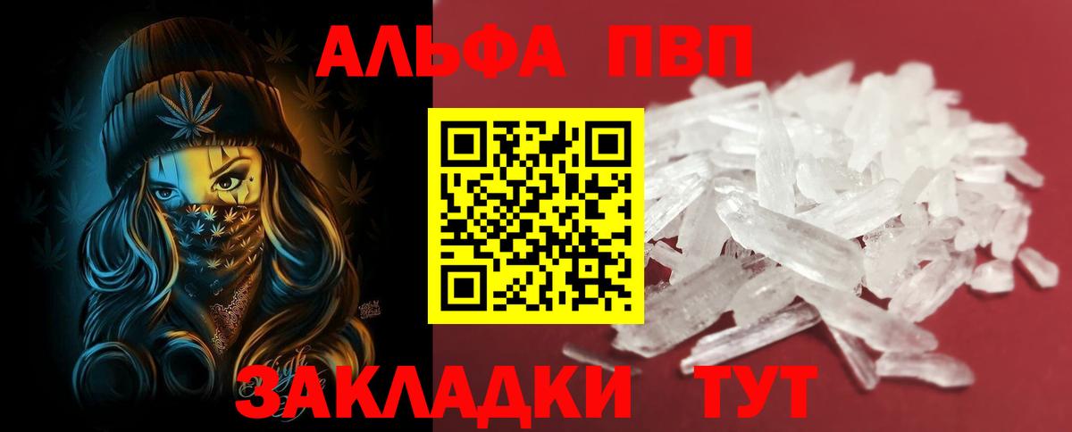 A PVP СК КРИС  А ПВП мука  Alpha PVP крисы CK  Нижний Тагил  Вход с VPN 