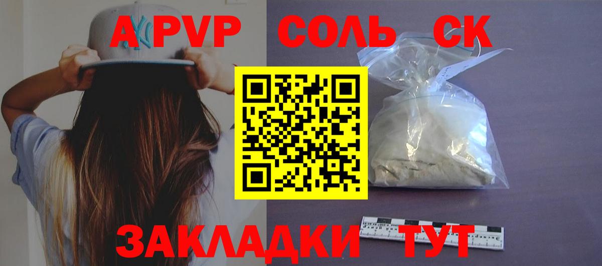 Альфа ПВП кристаллы Нижний Тагил