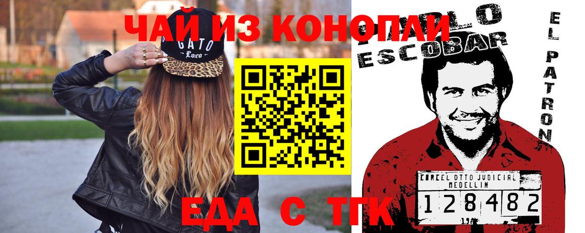 Еда ТГК конопля  Вход с VPN  Нижний Тагил 