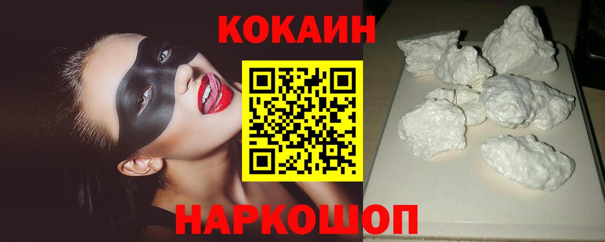 Кокаин FishScale Нижний Тагил