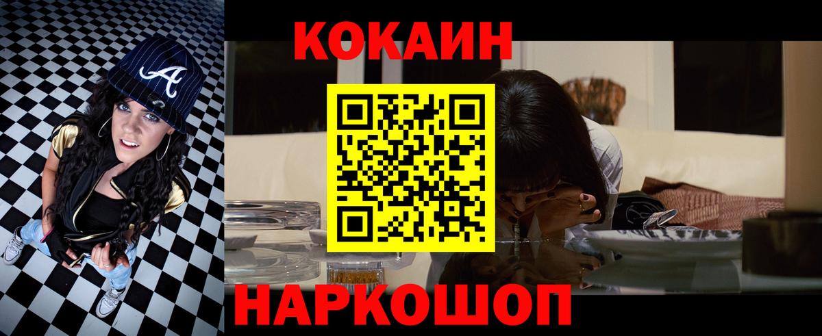 Кокаин Columbia  Cocaine  Нижний Тагил  Вход с VPN 