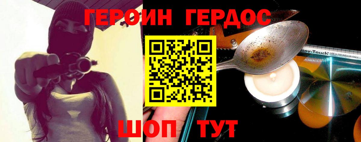 Героин  Вход с VPN  Нижний Тагил  ГЕРОИН Heroin 