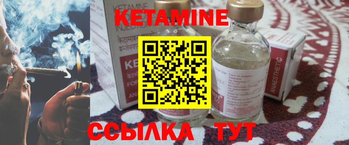 КЕТАМИН VHQ Нижний Тагил