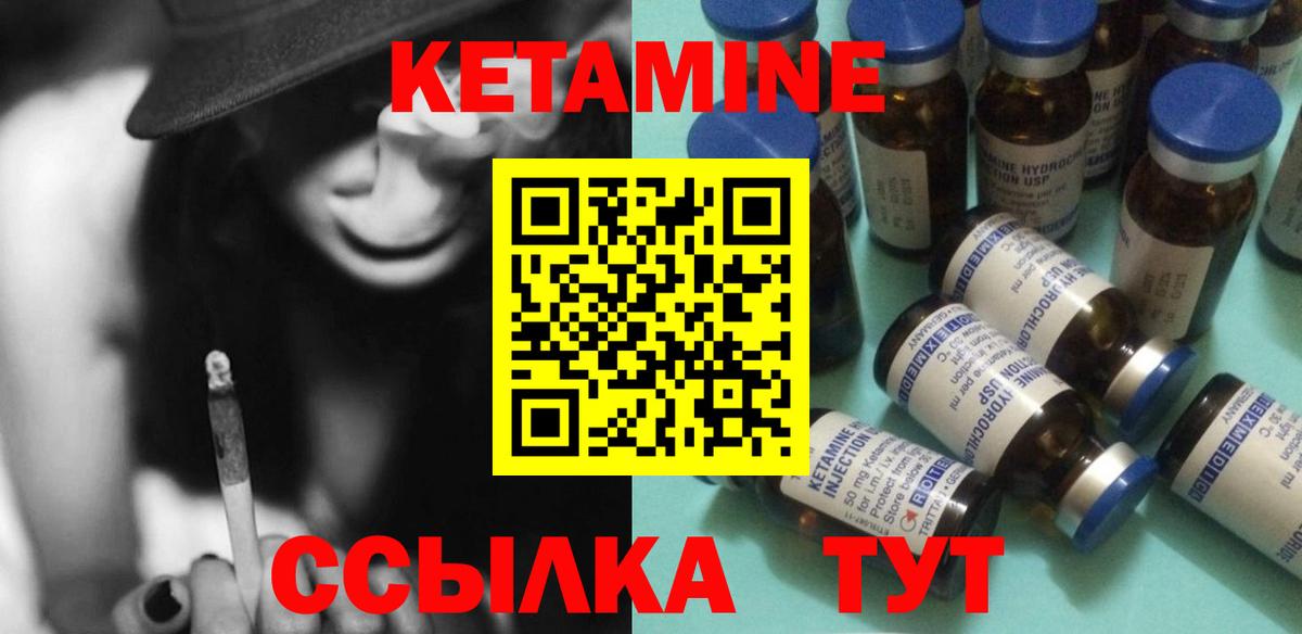 ОМГ ОМГ вход  Вход с VPN  Нижний Тагил  darknet наркотические препараты  КЕТАМИН VHQ 