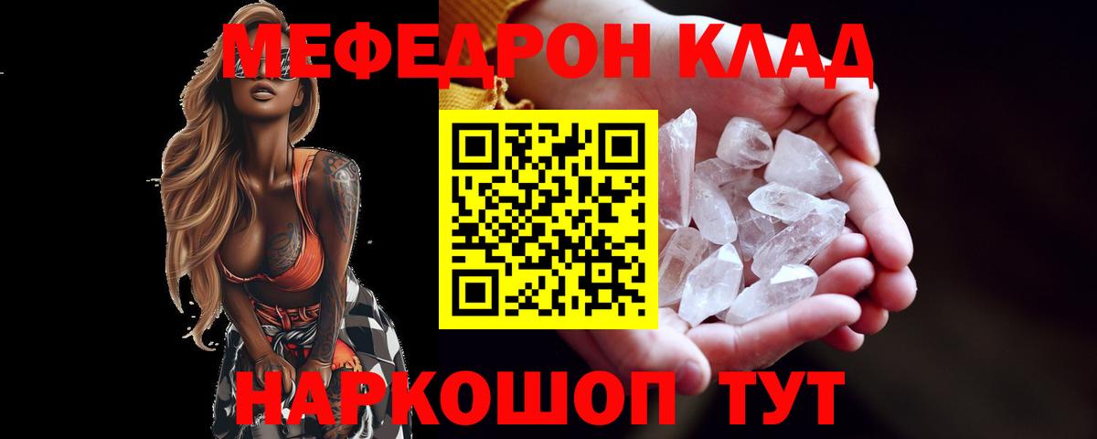 Меф мука Нижний Тагил