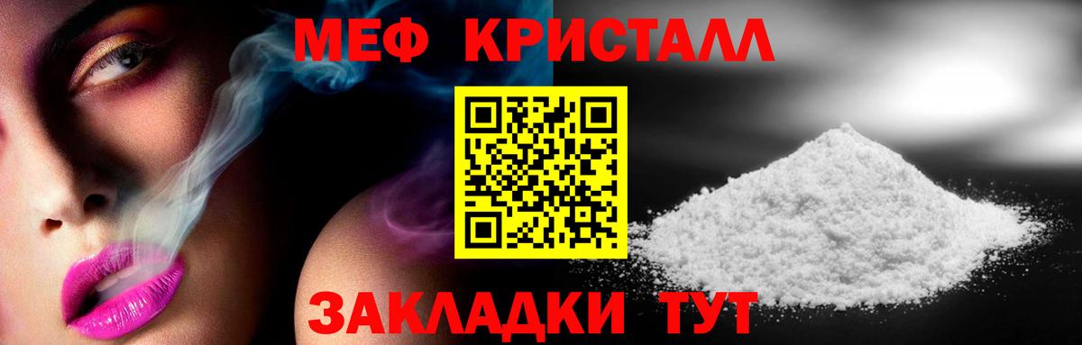 Мефедрон  Мефедрон  Нижний Тагил  Мефедрон кристаллы  МЯУ-МЯУ кристаллы  Вход с VPN 