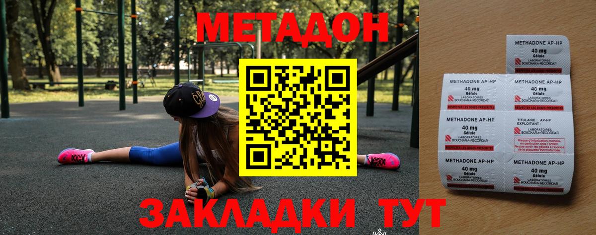 Нижний Тагил  МЕТАДОН кристалл  Вход с VPN  Метадон мёд 