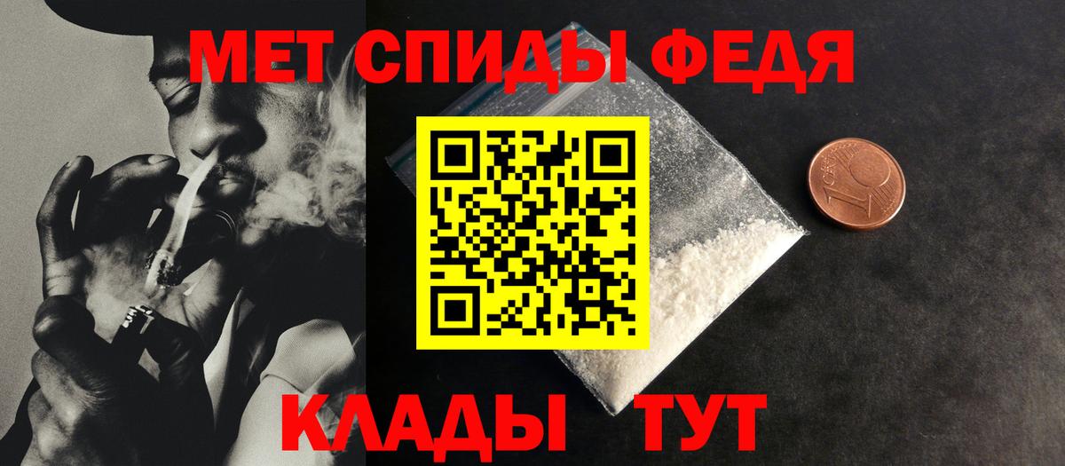 МЕТАМФЕТАМИН витя Нижний Тагил