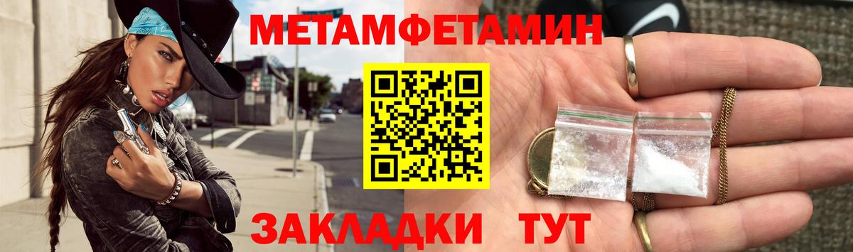 Метамфетамин пудра  Вход с VPN  Нижний Тагил  Первитин  Метамфетамин пудра 