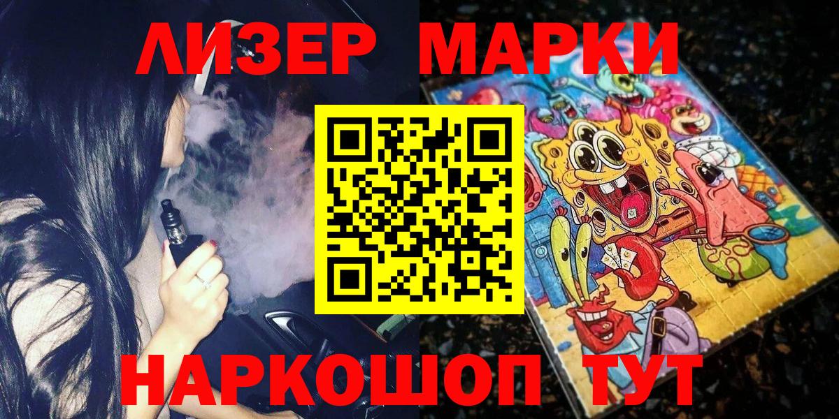 наркота  Марки N-bome 1,8мг  Вход с VPN  Нижний Тагил 