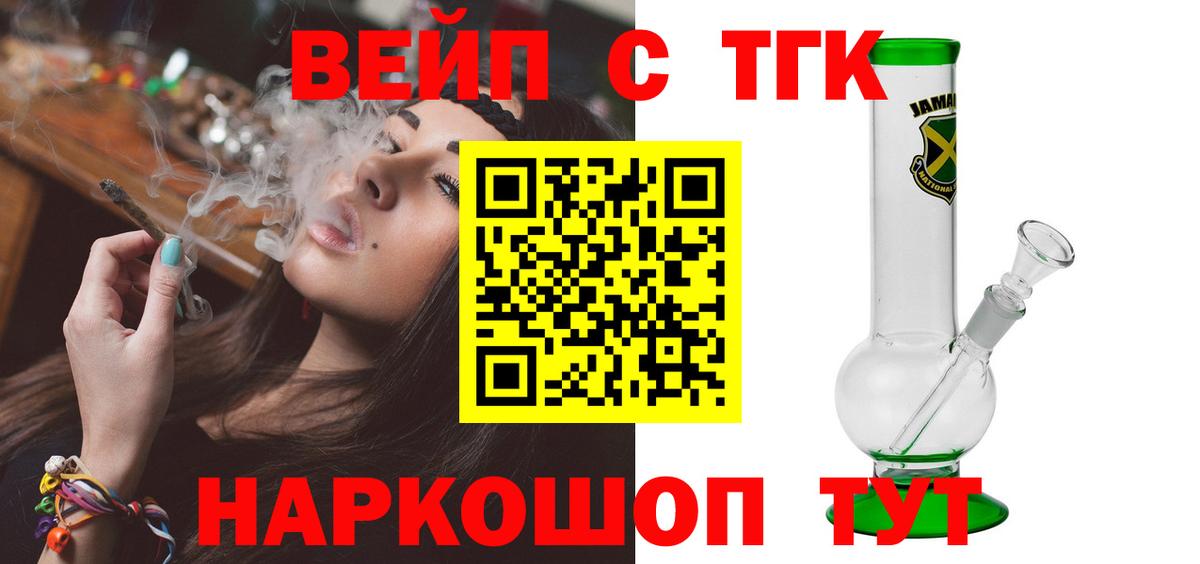 ТГК Wax  Вход с VPN  Нижний Тагил  Дистиллят ТГК гашишное масло 